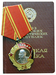 14907 UdSSR, Leninorden