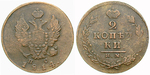 16422 Alexander I., 2 Kopeken