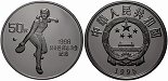 ag16643 Volksrepublik, 50 Yuan