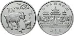 ag16646 Volksrepublik, 10 Yuan