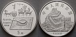 ag16676 Volksrepublik, 5 Yuan