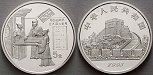 ag16703 Volksrepublik, 5 Yuan