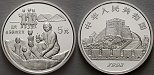 ag16704 Volksrepublik, 5 Yuan